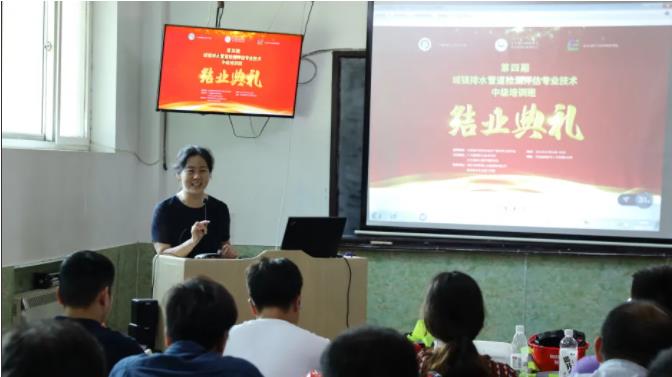 热烈庆祝丨第四期城镇排水管道检测评估专业技术中级培训班圆满结束