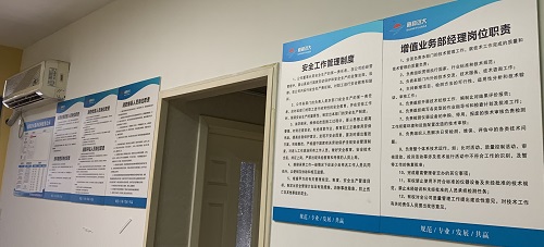 增值業(yè)務(wù)部完成各項(xiàng)規(guī)章制度上墻工作 增值業(yè)務(wù)部完成各項(xiàng)規(guī)章制度上墻工作