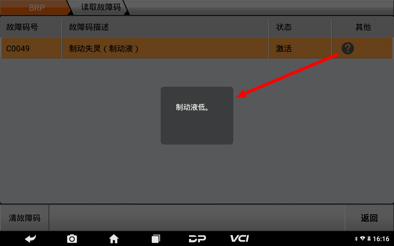 【摩托车维修诊断】庞巴迪BRP CAN-AM RSS990无法着车的维修案例