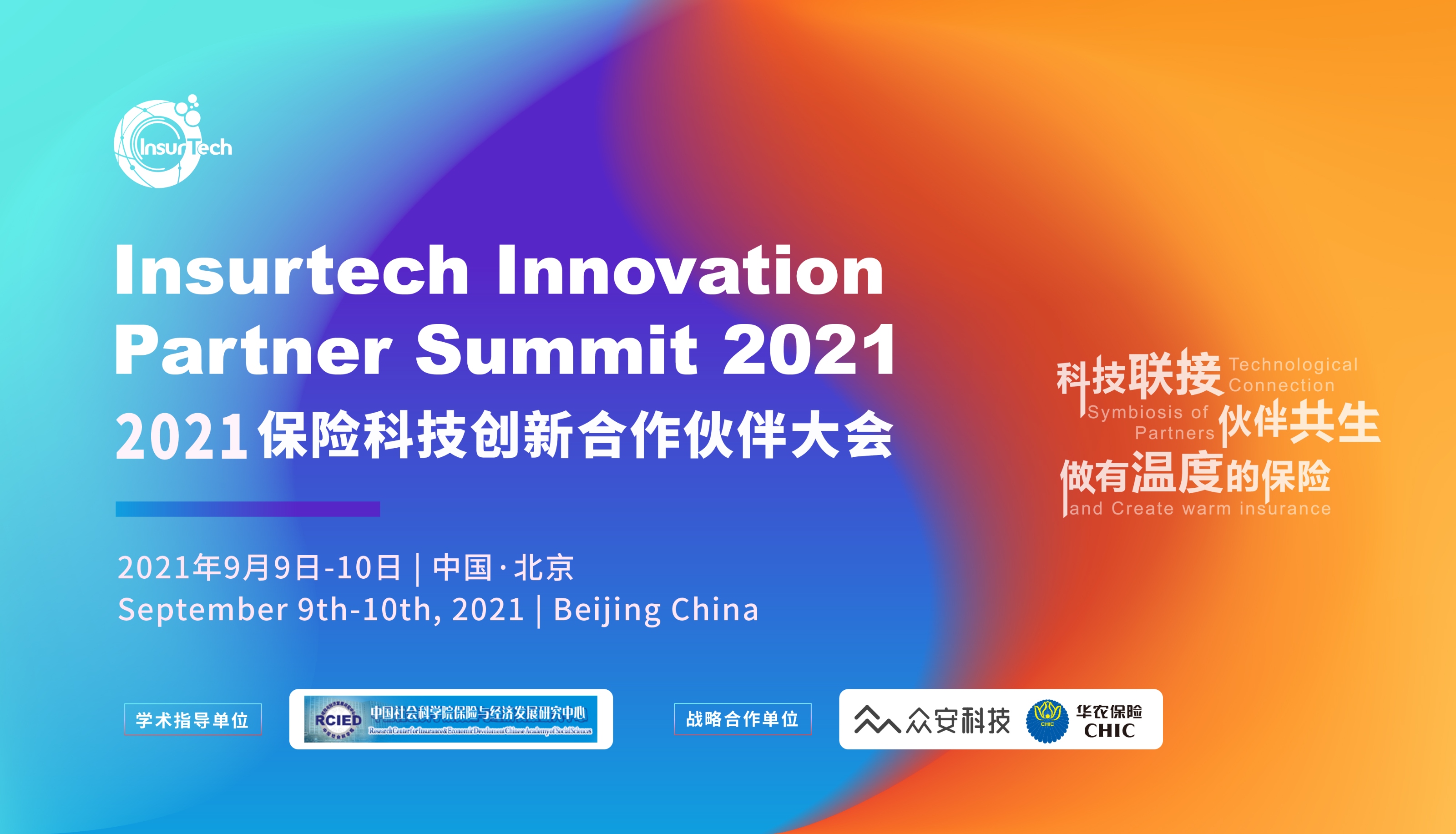  2021 Insurtech Innovation Partner Conference