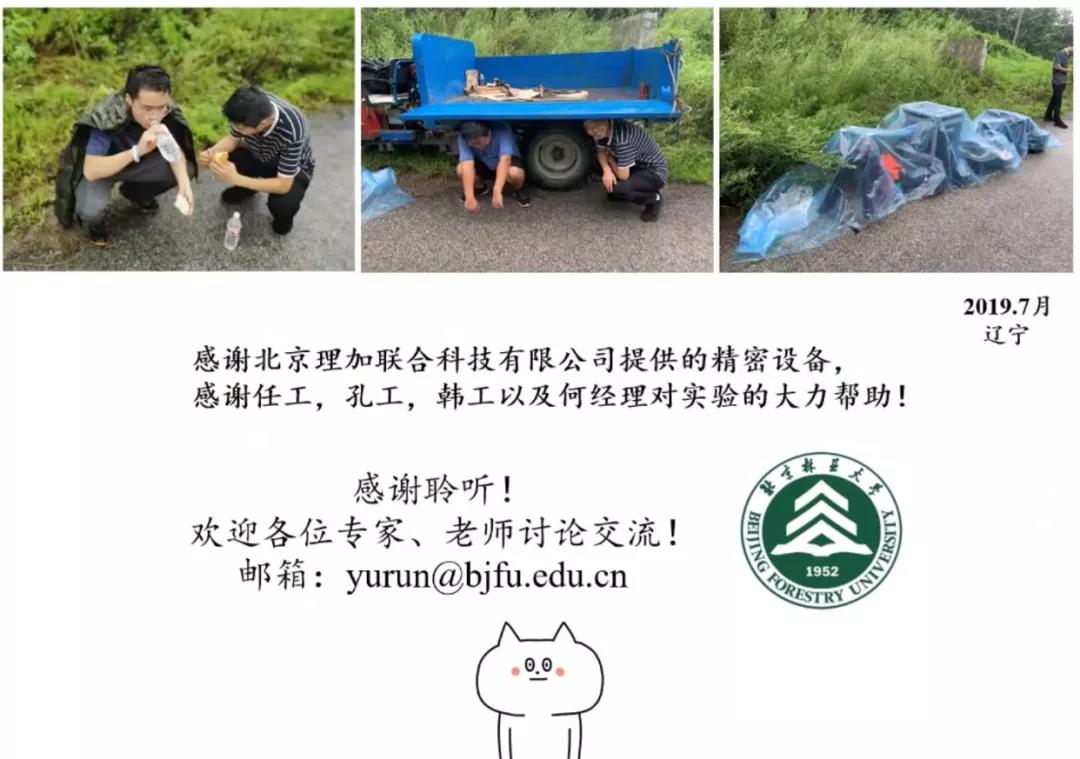 祝贺2021年高光谱测量技术及应用学术交流会圆满成功! 祝贺2021年高光谱测量技术及应用学术交流会圆满成功!
