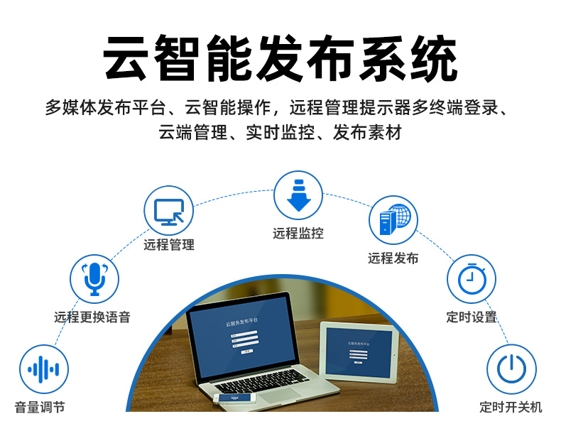WT-W21 户外远程语音提示器 WT-W21 户外远程语音提示器