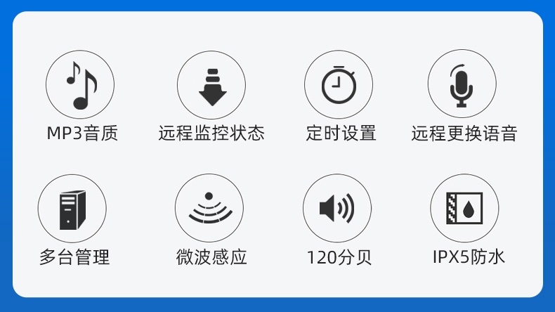 WT-W21 户外远程语音提示器 WT-W21 户外远程语音提示器