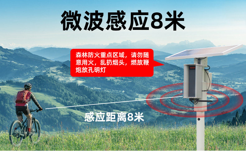 WT-W21 户外远程语音提示器 WT-W21 户外远程语音提示器