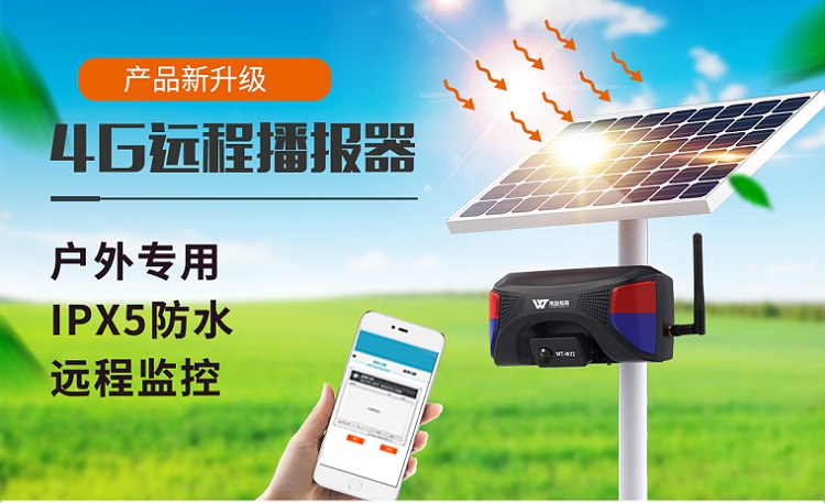 WT-W22远程管理语音提示器 WT-W22远程管理语音提示器