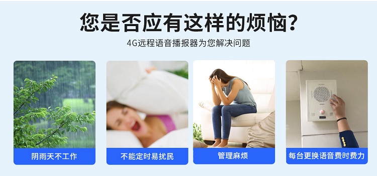 WT-W22远程管理语音提示器 WT-W22远程管理语音提示器