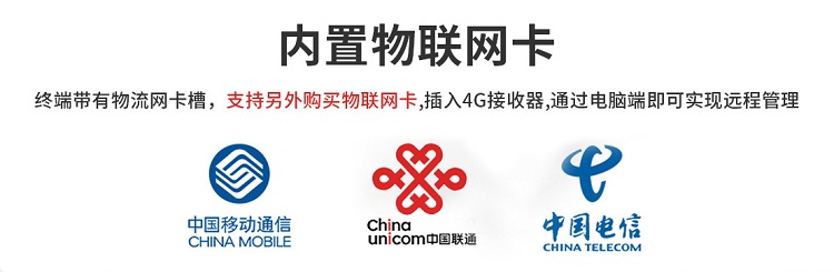 WT-W22远程管理语音提示器 WT-W22远程管理语音提示器