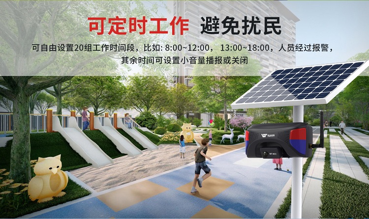 WT-W22远程管理语音提示器 WT-W22远程管理语音提示器
