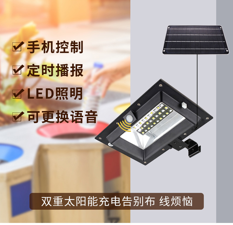 WT-WS4庭院户外语音提示器 WT-WS4庭院户外语音提示器