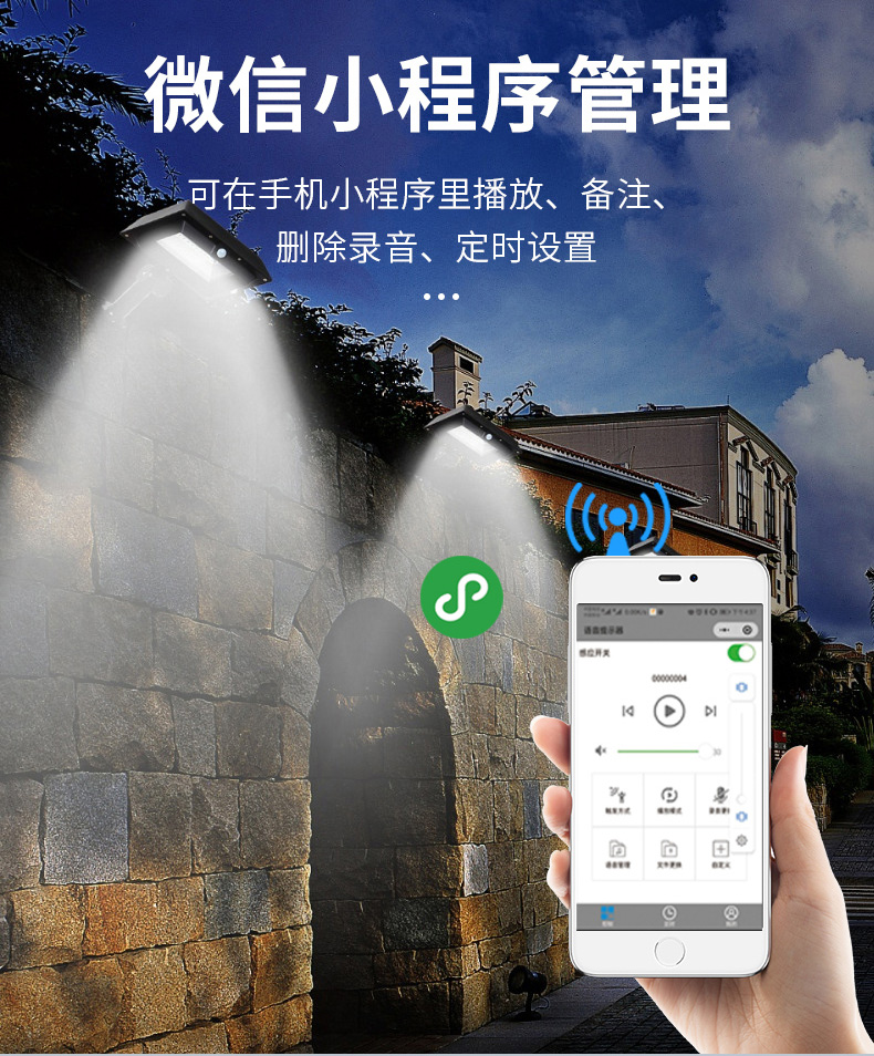 WT-WS4庭院户外语音提示器 WT-WS4庭院户外语音提示器