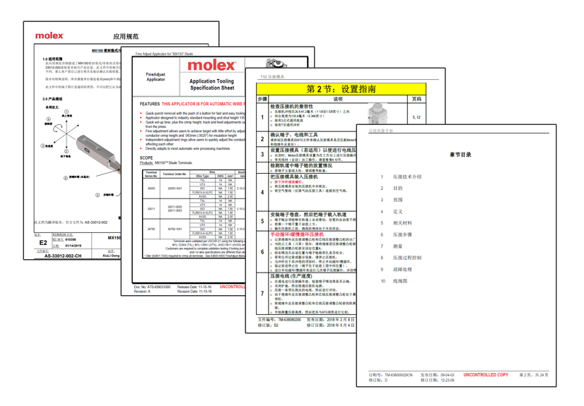 【有奖直播】Molex莫仕手把手教你看懂汽车类产品应用介绍