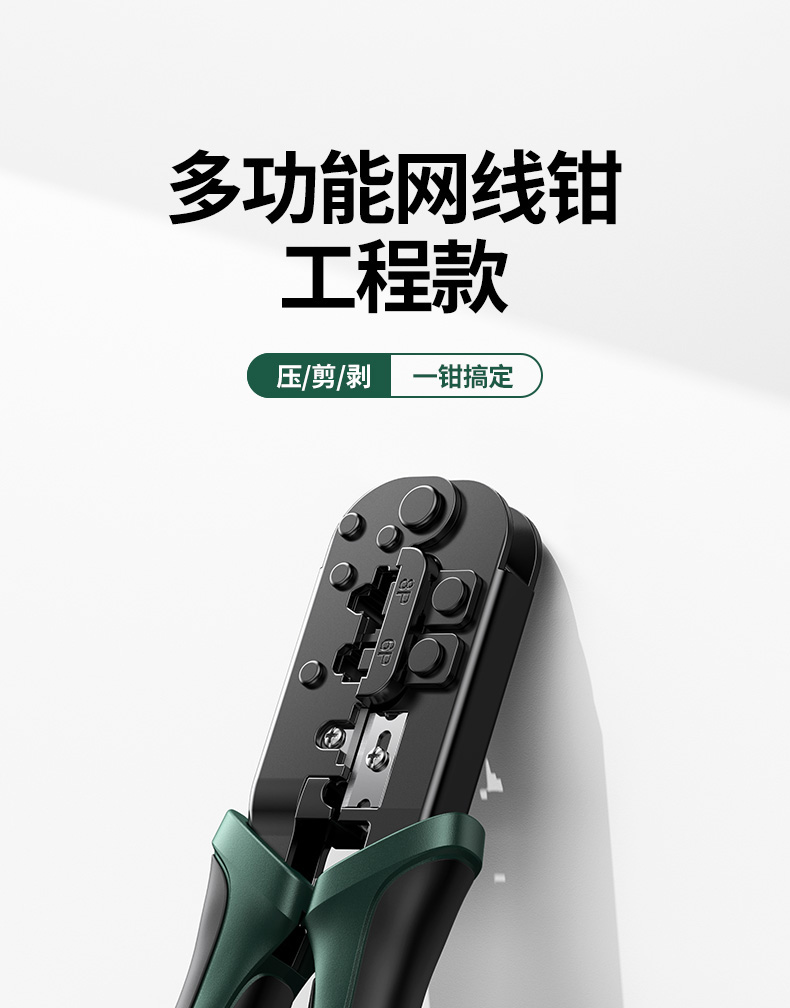 绿联10592-双用网线钳-多功能压线钳