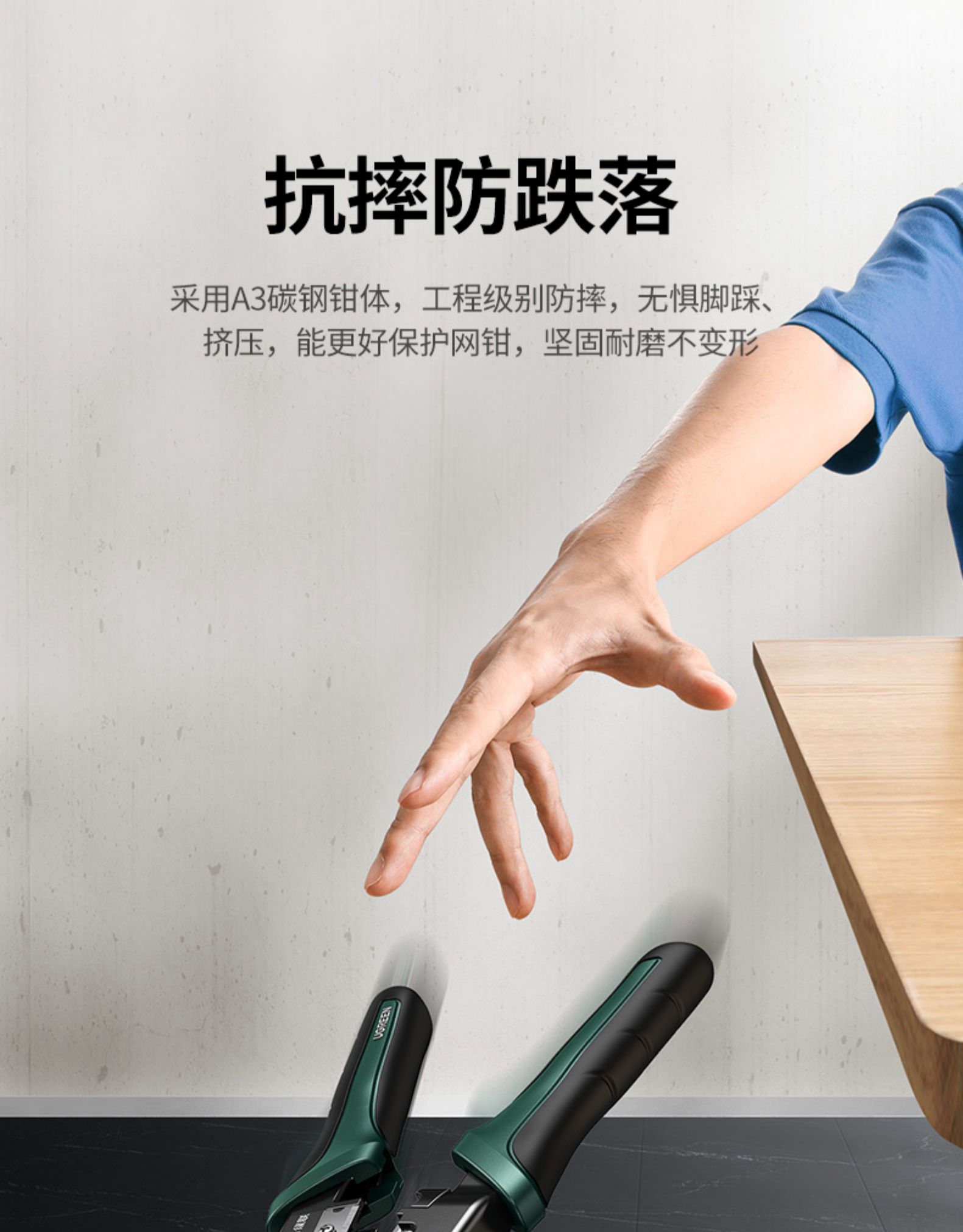 绿联10592-双用网线钳-多功能压线钳