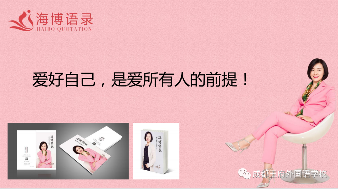 培训是最大的福利，管理是最严格的爱——成都王府开展暑期管理者培训活动