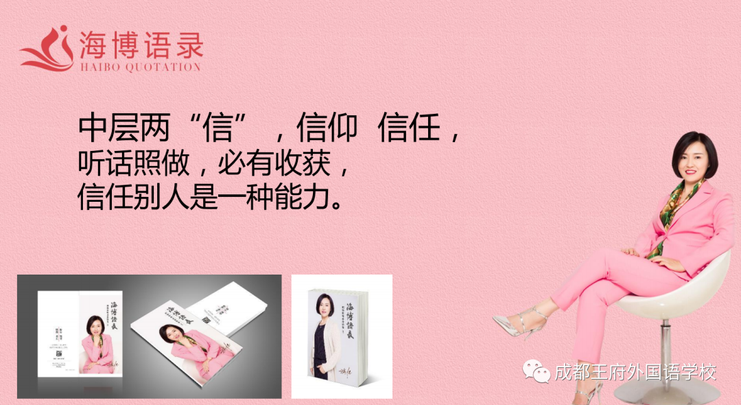 培训是最大的福利，管理是最严格的爱——成都王府开展暑期管理者培训活动
