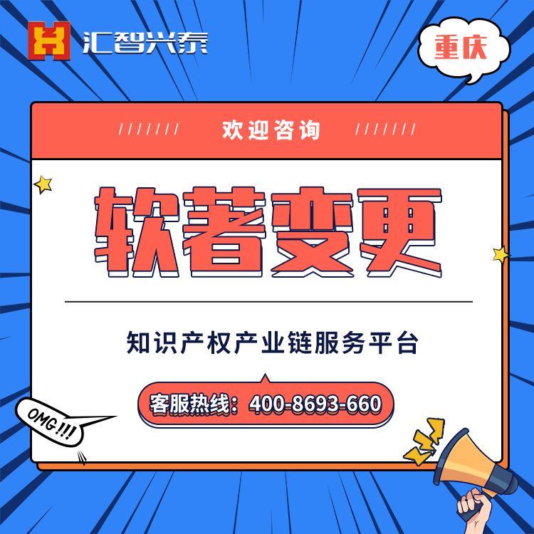 软件著作权登记流程分析，助你快速办理成功