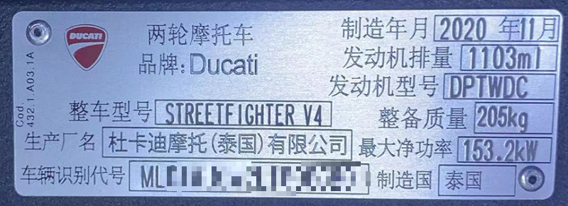 【摩托车保养复位】DUCATI保养灯复位2020年STREETF IGHTER V4操作案例