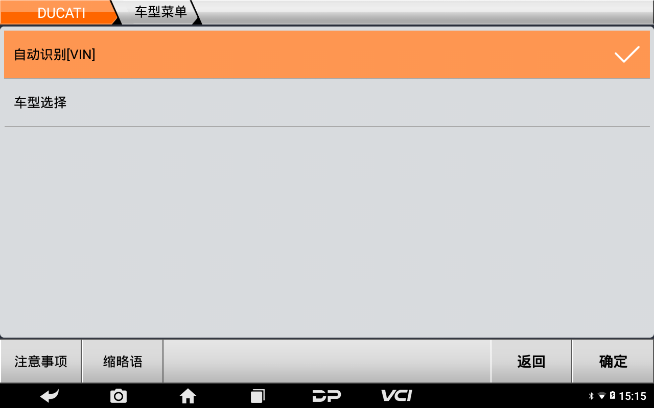 【摩托车保养复位】DUCATI保养灯复位2020年STREETF IGHTER V4操作案例