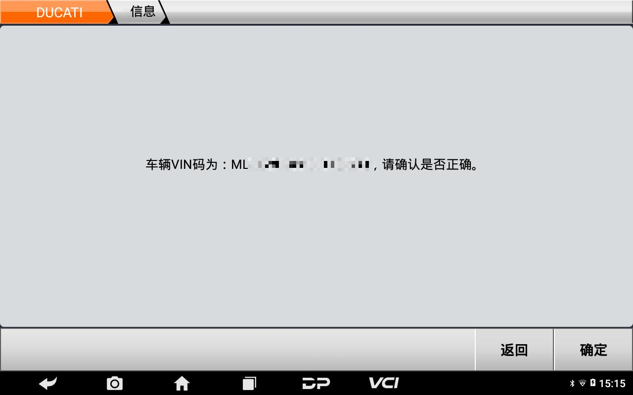 【摩托车保养复位】DUCATI保养灯复位2020年STREETF IGHTER V4操作案例