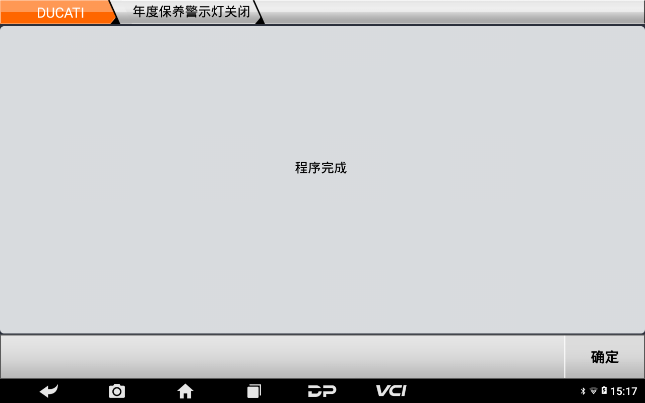 【摩托车保养复位】DUCATI保养灯复位2020年STREETF IGHTER V4操作案例