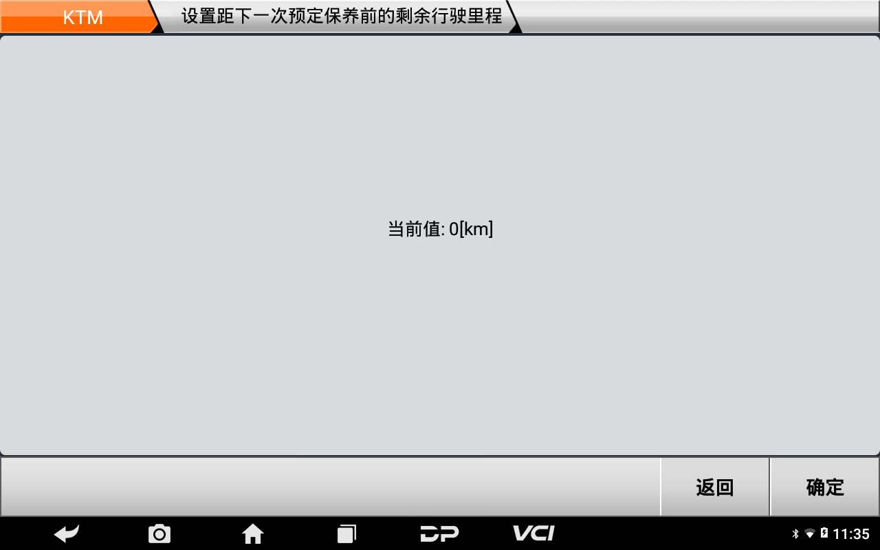 【摩托车保养复位】KTM保养灯复位 2020年1290 Super Adventure S操作步骤