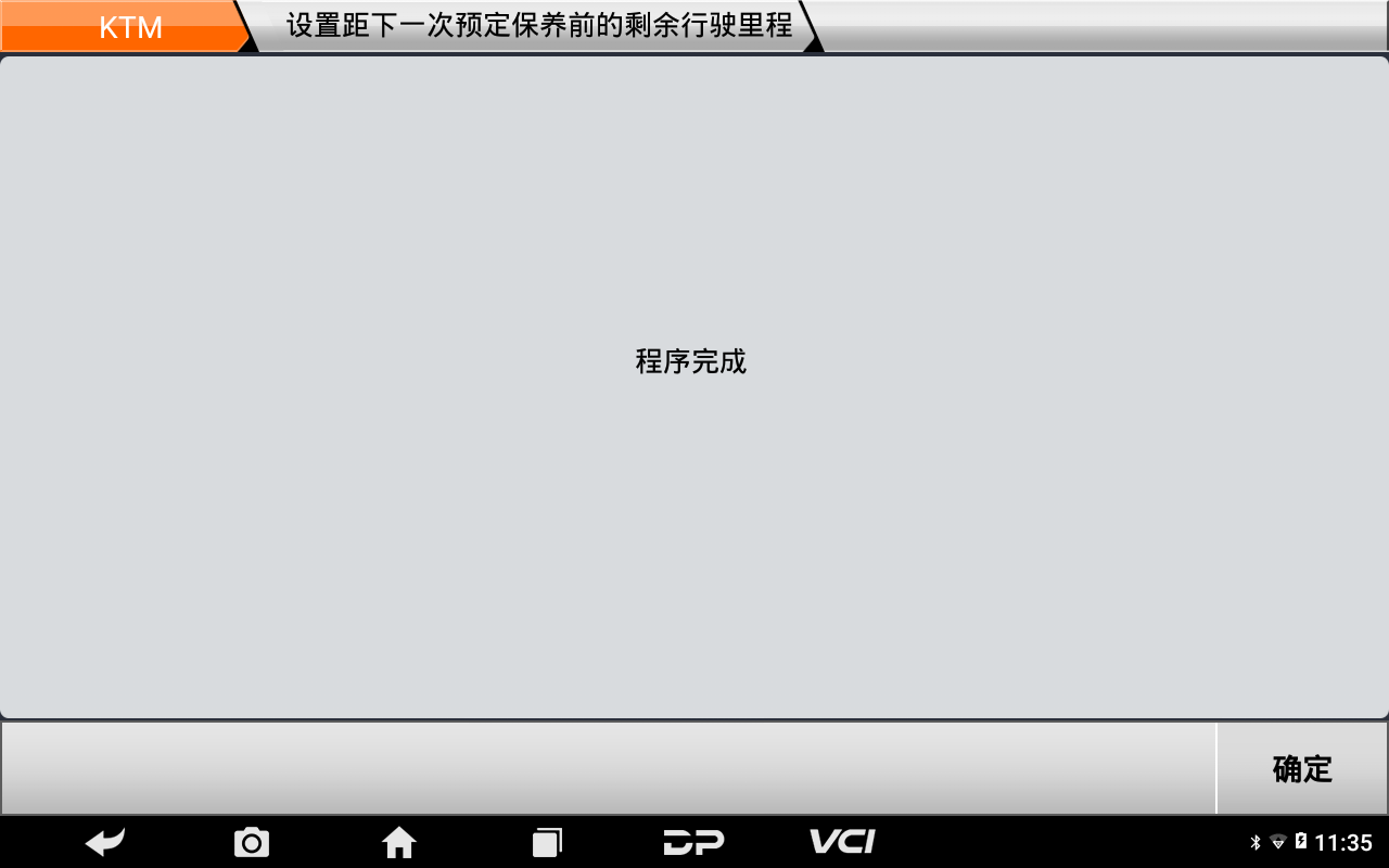 【摩托车保养复位】KTM保养灯复位 2020年1290 Super Adventure S操作步骤