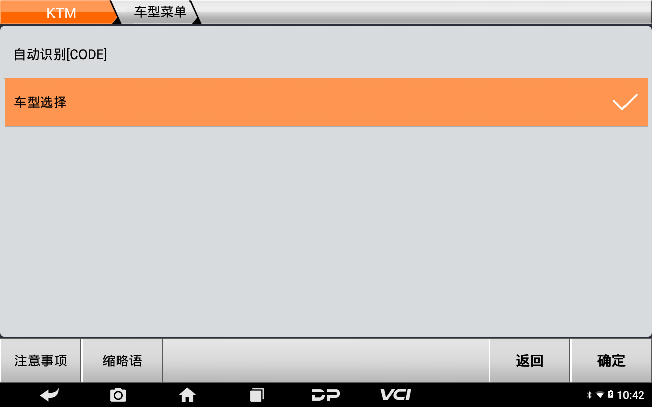 【摩托车保养复位】KTM保养灯复位 2020年1290 Super Adventure S操作步骤 【摩托车保养复位】KTM保养灯复位 2020年1290 Super Adventure S操作步骤