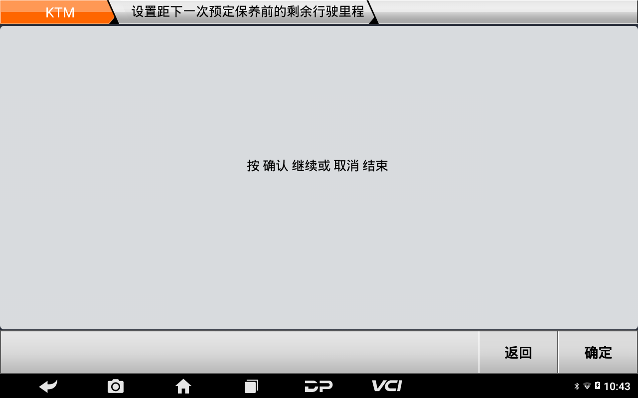 【摩托车保养复位】KTM保养灯复位 2020年1290 Super Adventure S操作步骤