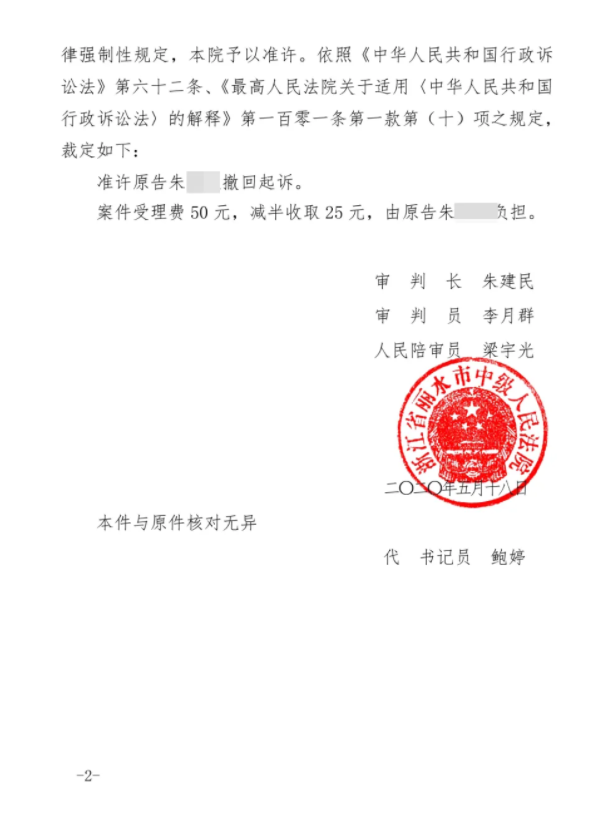 【浙江】90年代建的房屋2020年却要按“违建”强拆,律师“以打促谈”,补偿问题圆满解决! 【浙江】90年代建的房屋2020年却要按“违建”强拆,律师“以打促谈”,补偿问题圆满解决!