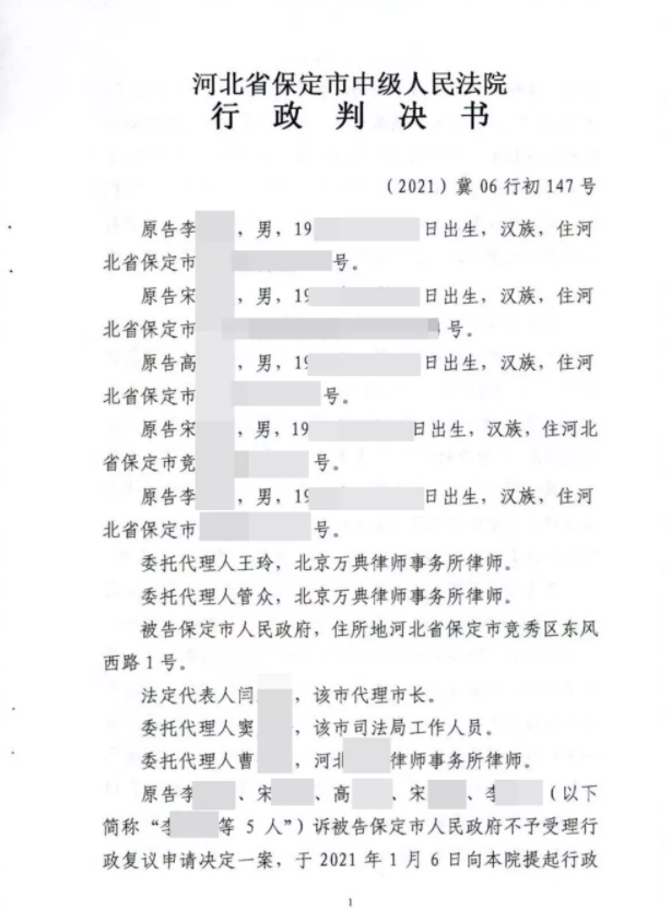 【河北】补偿安置方案不公示,时间紧迫申请行政复议被驳回,如何维权? 【河北】补偿安置方案不公示,时间紧迫申请行政复议被驳回,如何维权?