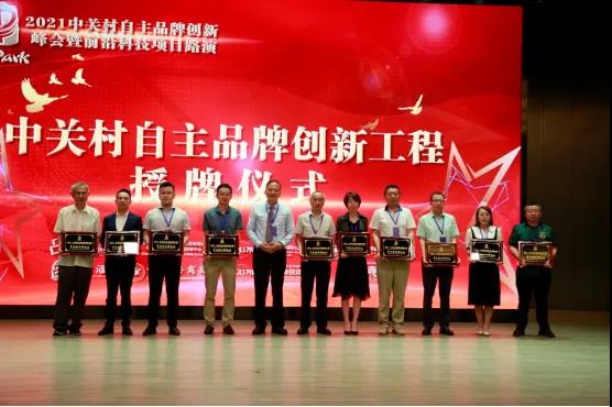 聚焦| “中关村自主品牌创新工程” —— 应运而生，百家共鸣 ！！！