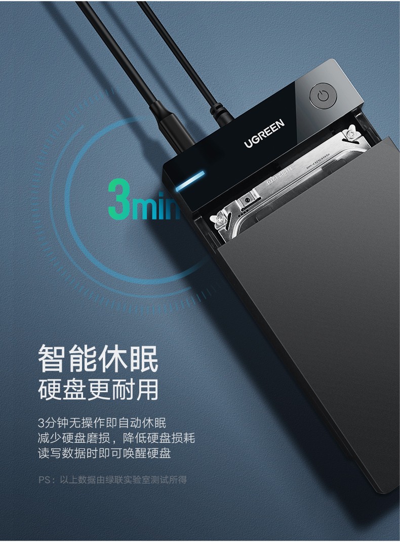 绿联30729 3.5英寸移动硬盘盒USB3.0串口笔记本台式机外置固态硬盘盒子 配线0.5米