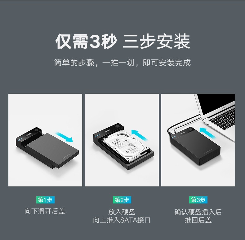 绿联30729 3.5英寸移动硬盘盒USB3.0串口笔记本台式机外置固态硬盘盒子 配线0.5米