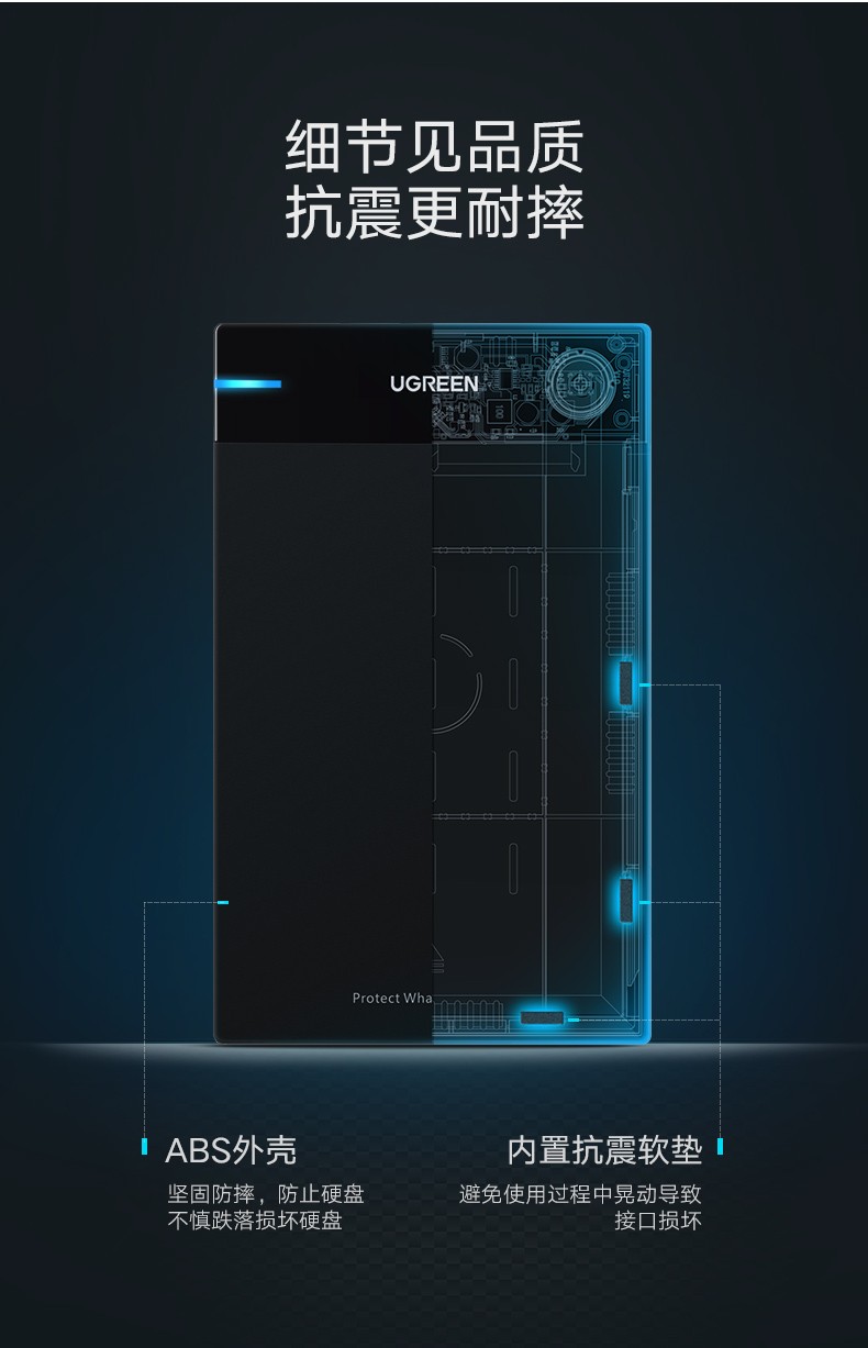 绿联30729 3.5英寸移动硬盘盒USB3.0串口笔记本台式机外置固态硬盘盒子 配线0.5米