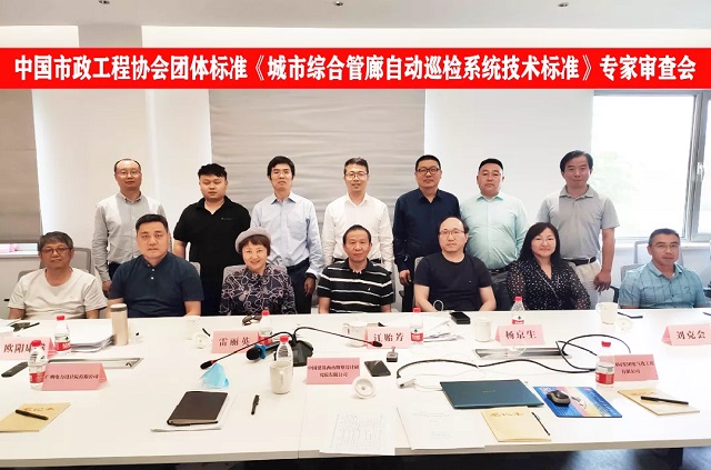喜讯丨施罗德参编的《城市综合管廊自动巡检系统技术标准》发布实施