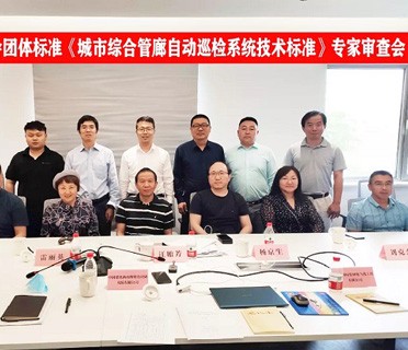 喜讯丨施罗德参编的《城市综合管廊自动巡检系统技术标准》发布实施