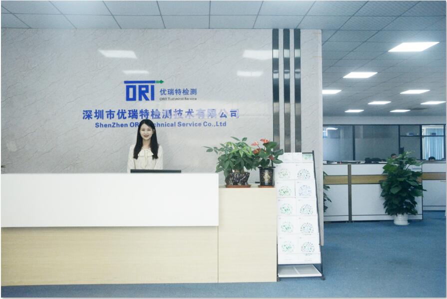 优瑞特检测被认定为:深圳市龙岗区产品检测中心 优瑞特检测被认定为:深圳市龙岗区产品检测中心