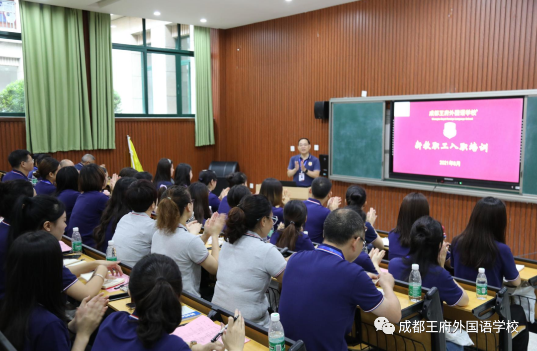 开学在即，满怀“信”心 | 请您查收成都王府8月校长来信