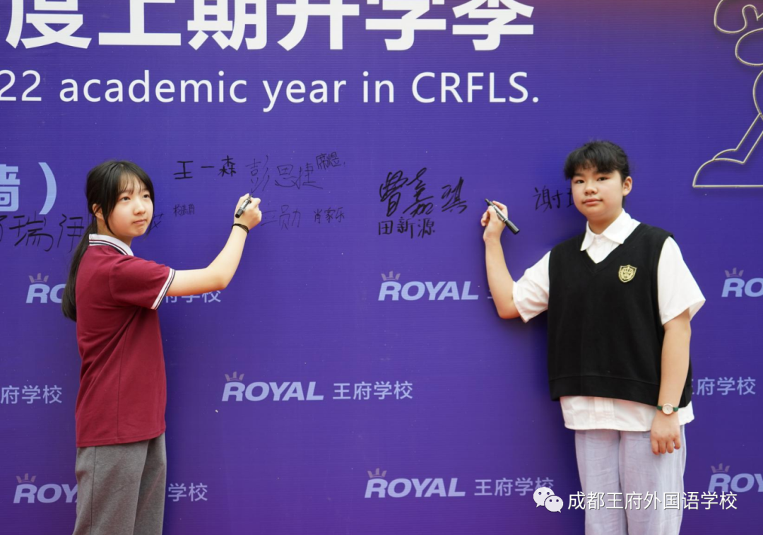 美好，如约而至 | 成都王府2021秋季开学报到