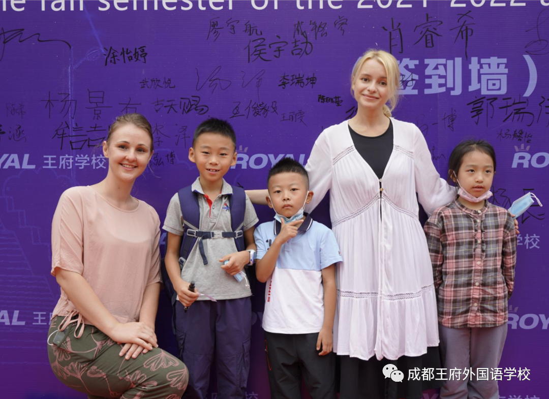 美好，如约而至 | 成都王府2021秋季开学报到
