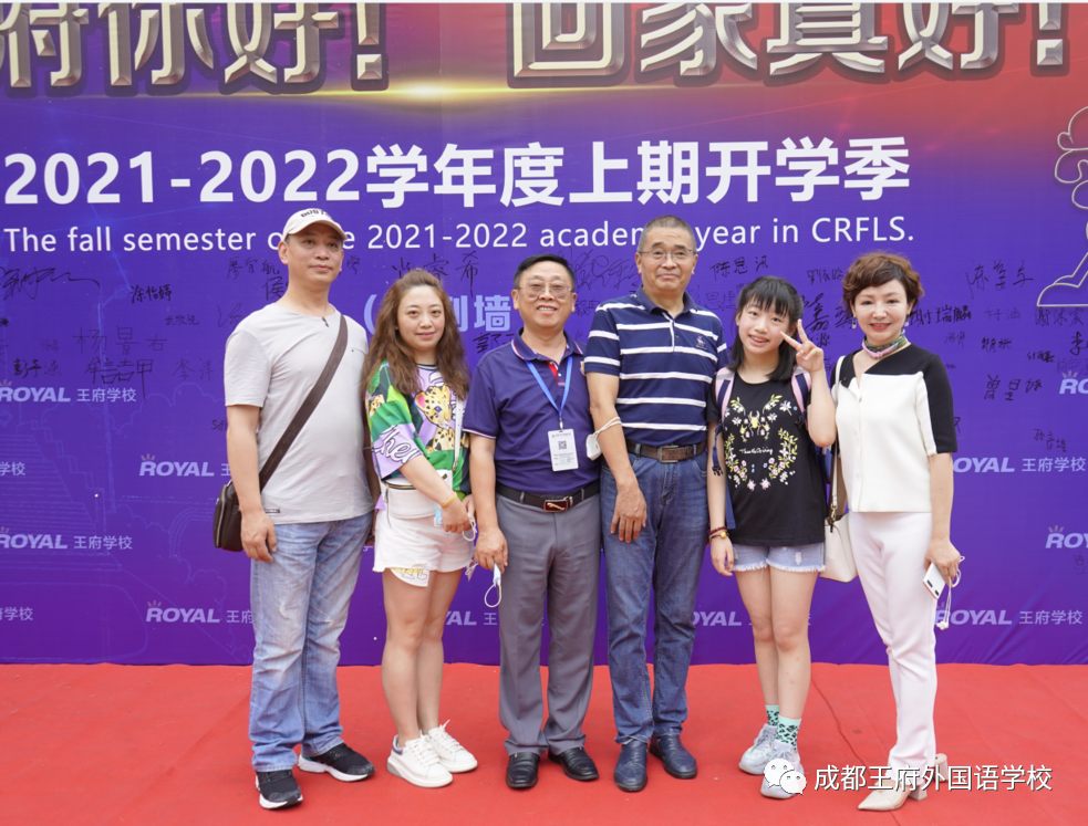 美好，如约而至 | 成都王府2021秋季开学报到