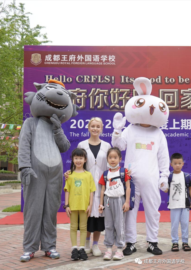 美好，如约而至 | 成都王府2021秋季开学报到