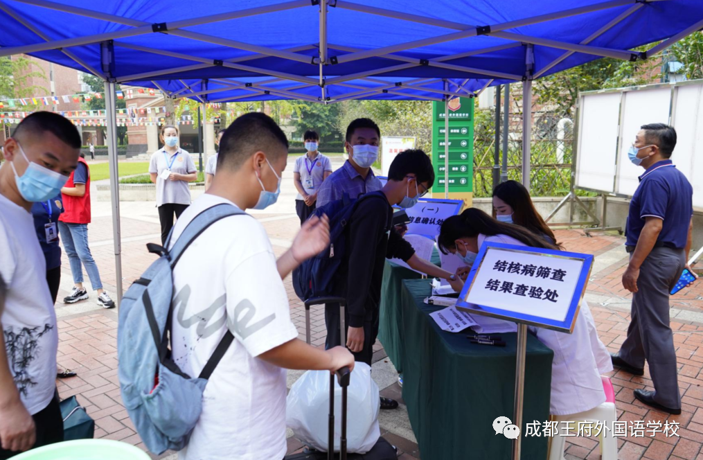 美好，如约而至 | 成都王府2021秋季开学报到