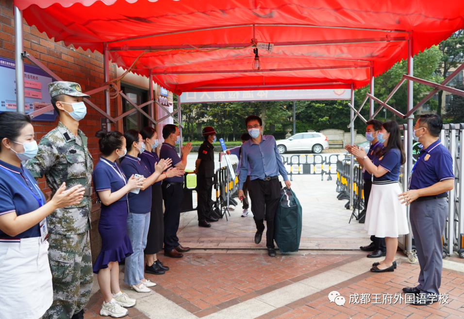 美好，如约而至 | 成都王府2021秋季开学报到