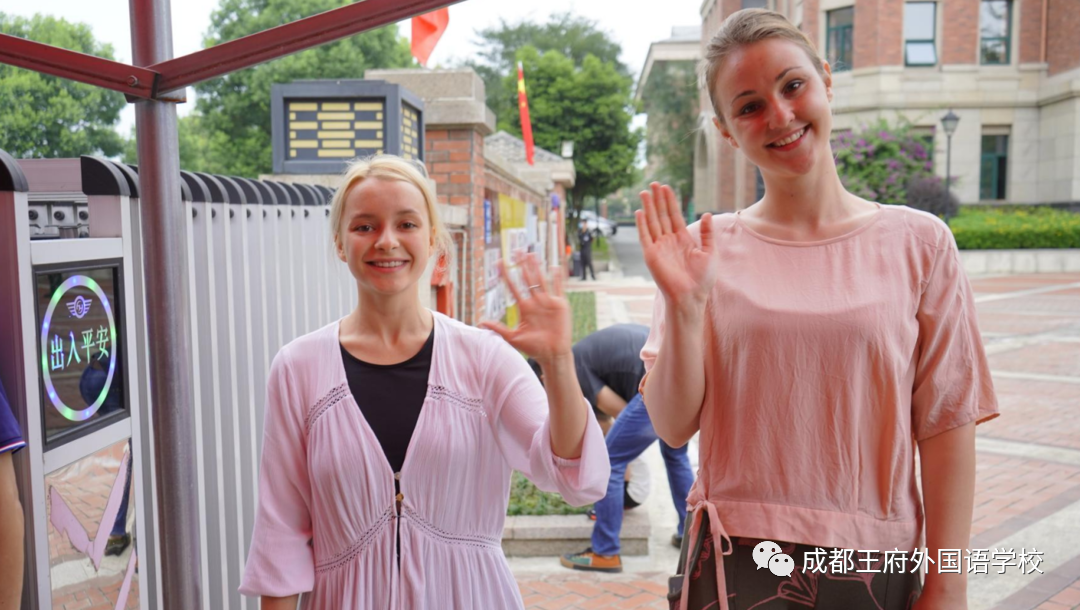 美好，如约而至 | 成都王府2021秋季开学报到