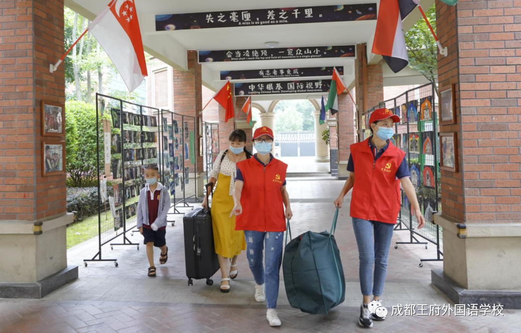 美好，如约而至 | 成都王府2021秋季开学报到