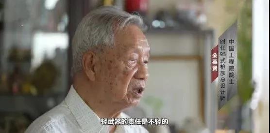 中关村自主品牌创新工程——浅谈95式步枪，学习老一辈科研人创新精神！