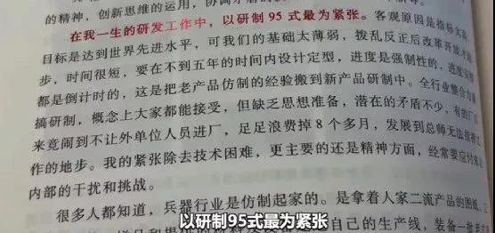 中关村自主品牌创新工程——浅谈95式步枪，学习老一辈科研人创新精神！
