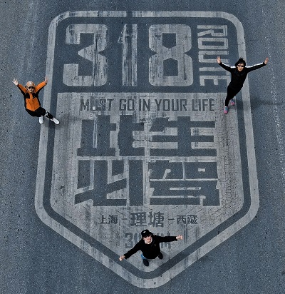 中国人的景观大道(上) 中国人的景观大道(上)