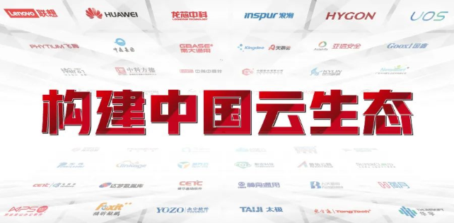 构建中国云生态 | 冠群信息与华云数据完成产品兼容互认证,携手推出“电子文档安全管理系统解决方案” 构建中国云生态 | 冠群信息与华云数据完成产品兼容互认证,携手推出“电子文档安全管理系统解决方案”